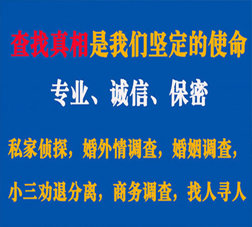 关于青原中侦调查事务所